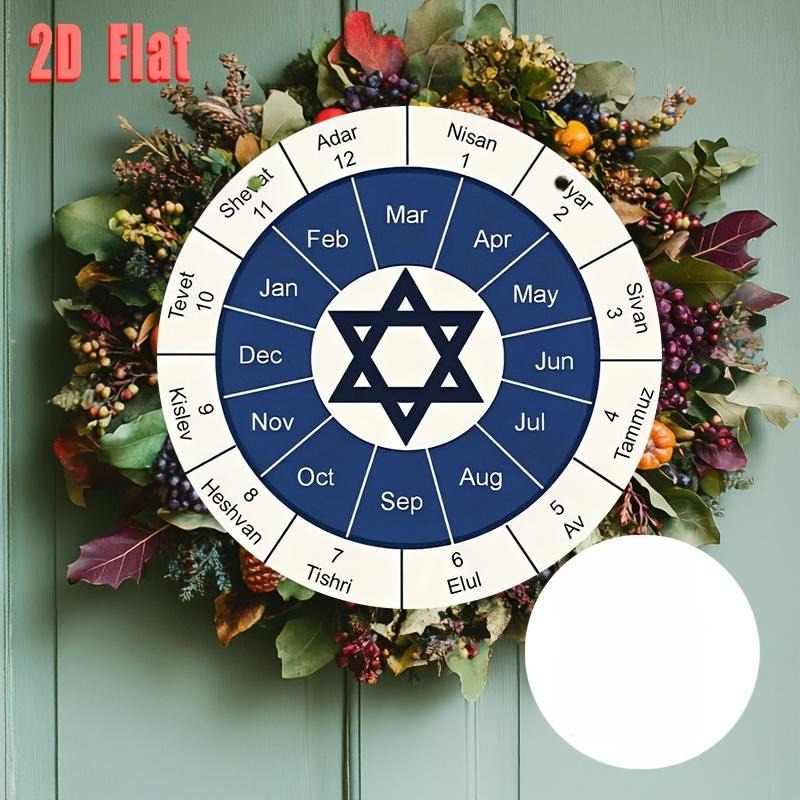 Home & Bathroom Building Products Pte Ltd Photos - CIFBUY Jewish Calendar Aluminum Wall Art