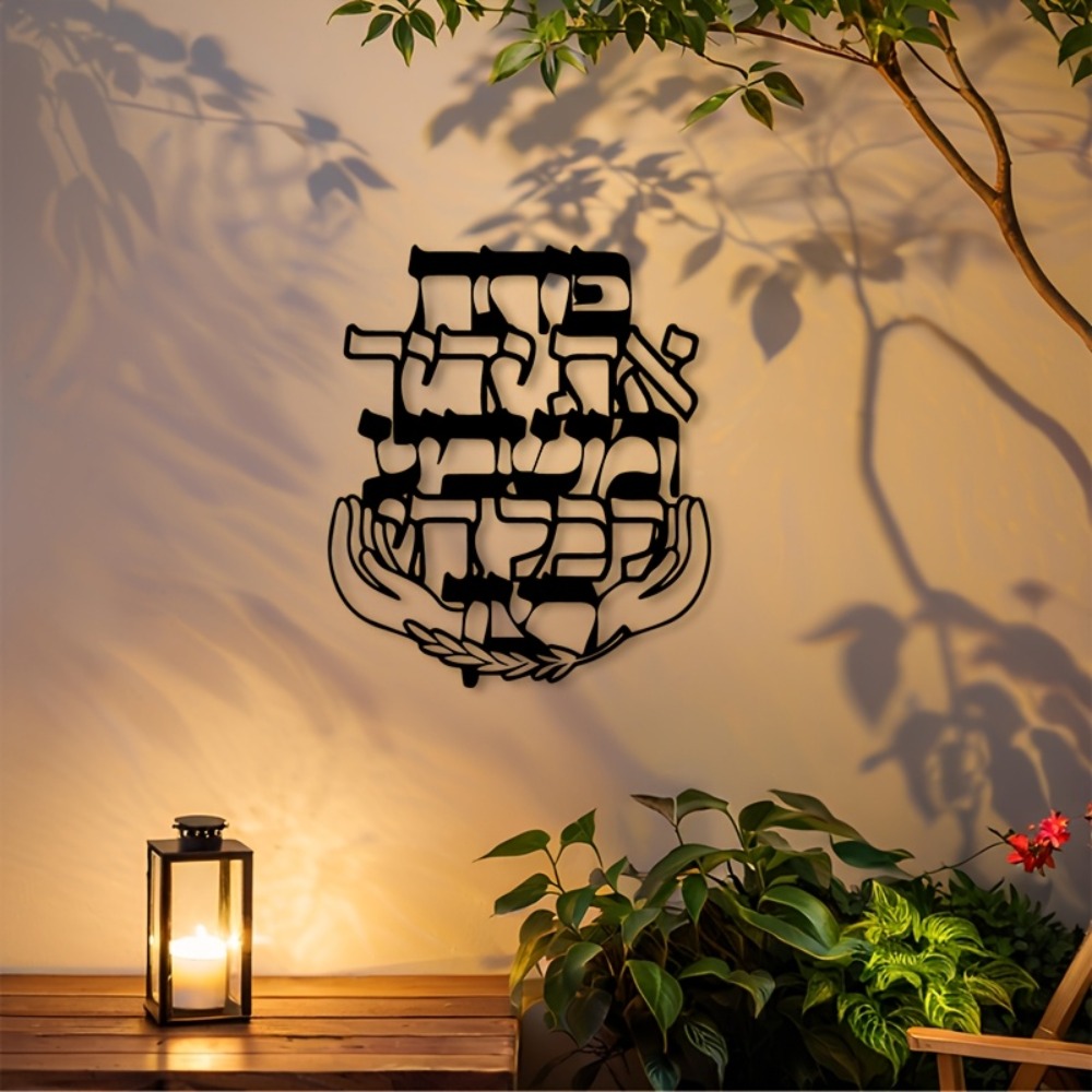 Home & Bathroom Building Products Pte Ltd Photos - CIFBUY Iron Wall Art Hebrew Blessing