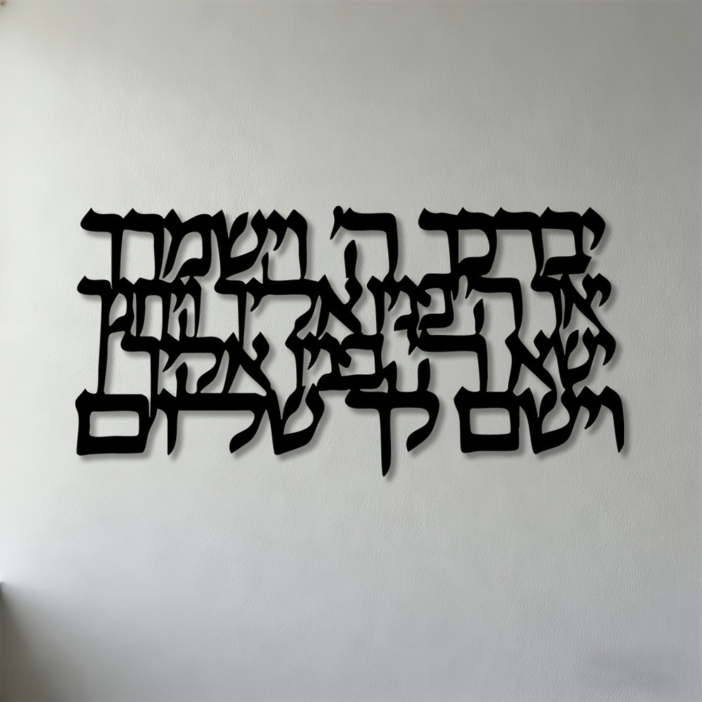 CIFBUY Hebrew Calligraphy Meta - Home & Bathroom Building Products Pte Ltd Photos ulasan dan harga