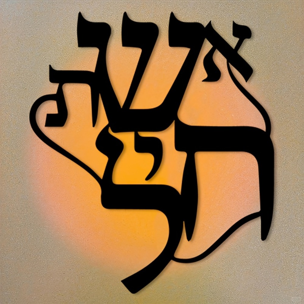 CIFBUY Iron Wall Art Hebrew In - Home & Bathroom Building Products Pte Ltd Photos ulasan dan harga