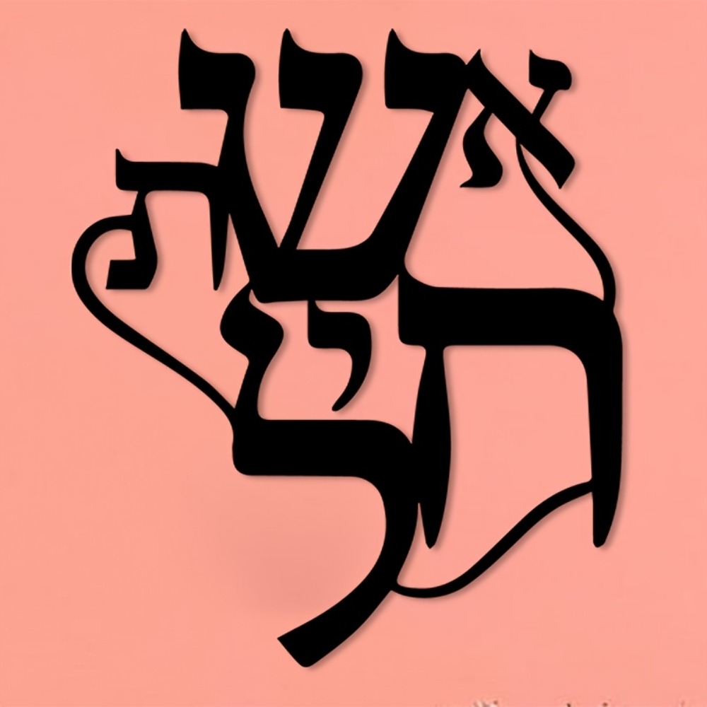 CIFBUY Iron Wall Art Hebrew In - Home & Bathroom Building Products Pte Ltd Photos ulasan dan harga