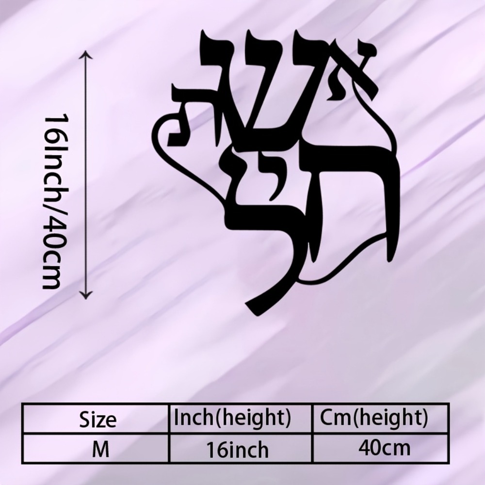 CIFBUY Iron Wall Art Hebrew In - Home & Bathroom Building Products Pte Ltd Photos ulasan dan harga