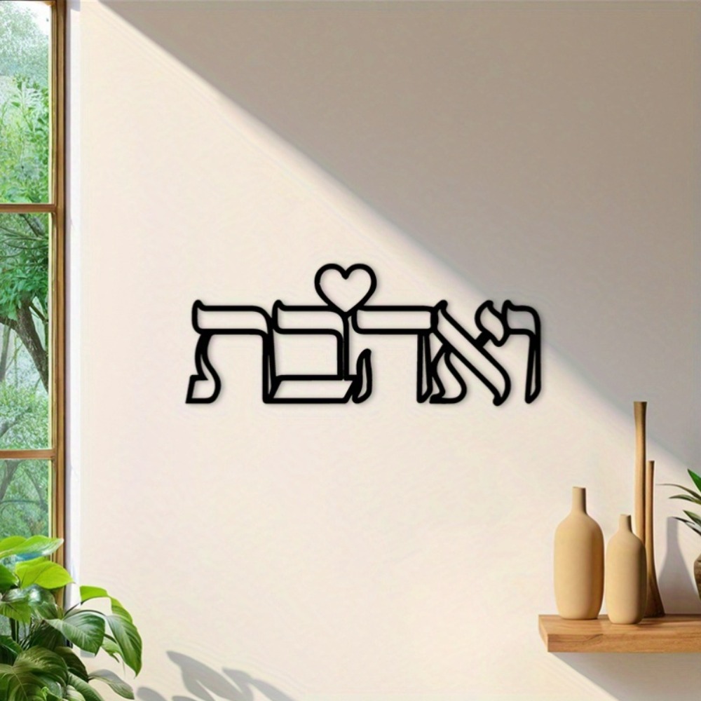 CIFBUY Iron Wall Art Hebrew Lo - Home & Bathroom Building Products Pte Ltd Photos ulasan dan harga
