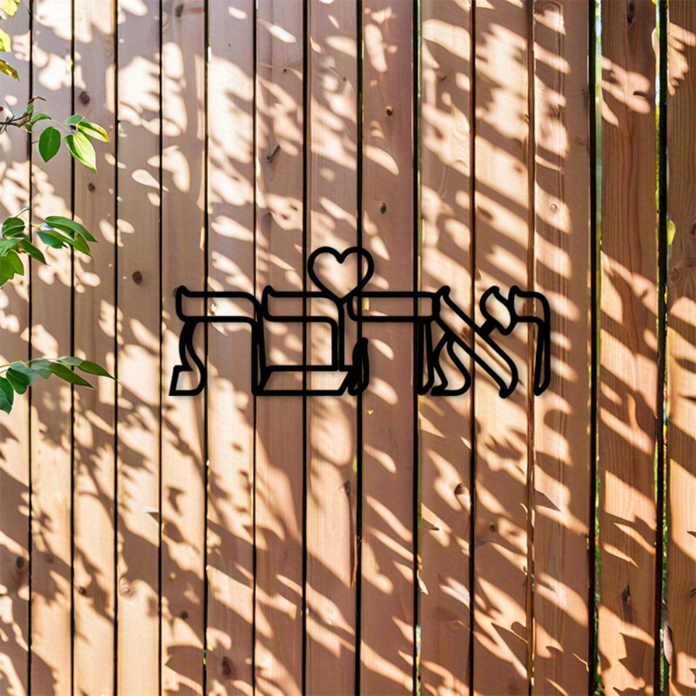 CIFBUY Iron Wall Art Hebrew Lo - Home & Bathroom Building Products Pte Ltd Photos ulasan dan harga