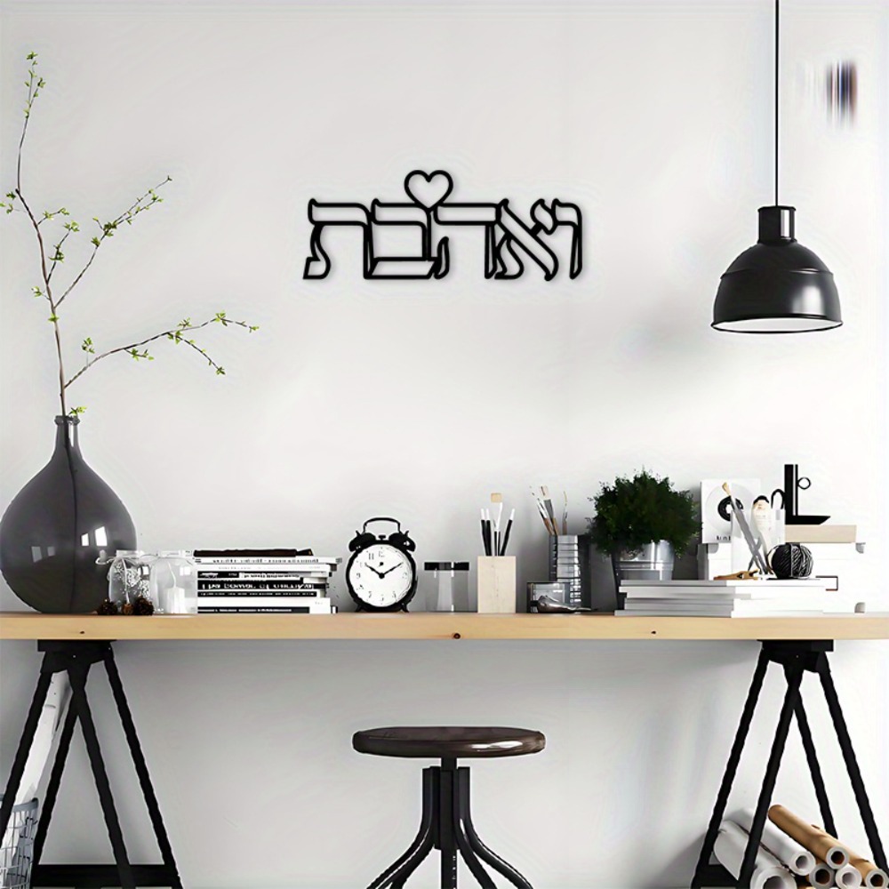 CIFBUY Iron Wall Art Hebrew Lo - Home & Bathroom Building Products Pte Ltd Photos ulasan dan harga