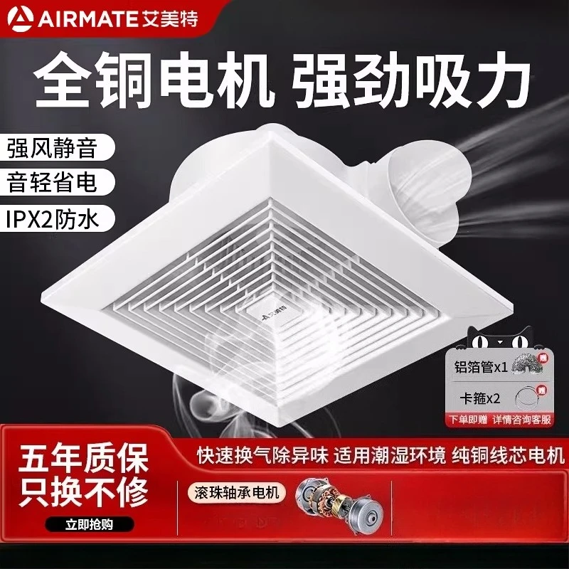 220V Airmate Powerful Silent E - Home Bathroom Fan ulasan dan harga