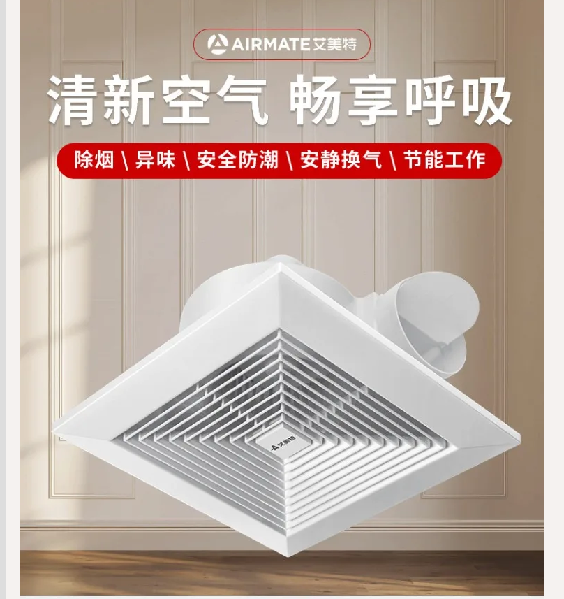 220V Airmate Powerful Silent E - Home Bathroom Fan ulasan dan harga