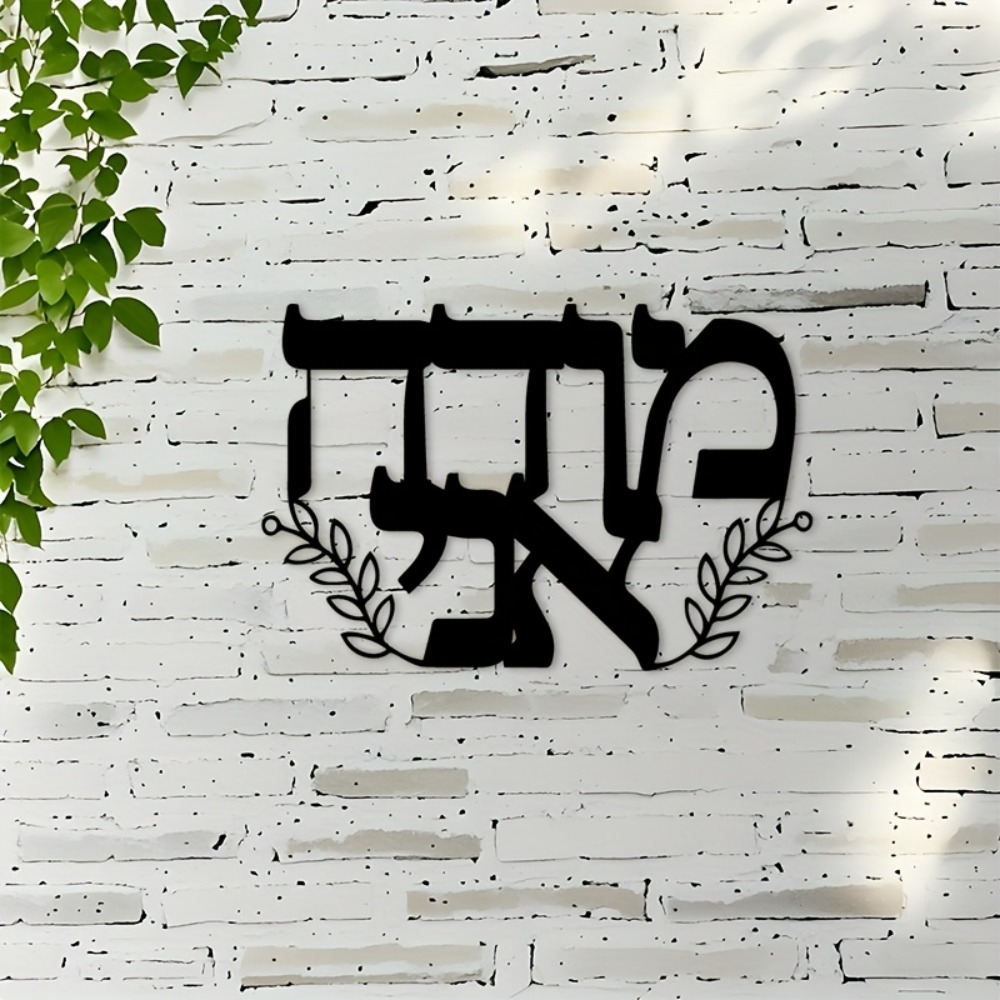 CIFBUY Iron Wall Art Hebrew Le - Home & Bathroom Building Products Pte Ltd Photos ulasan dan harga