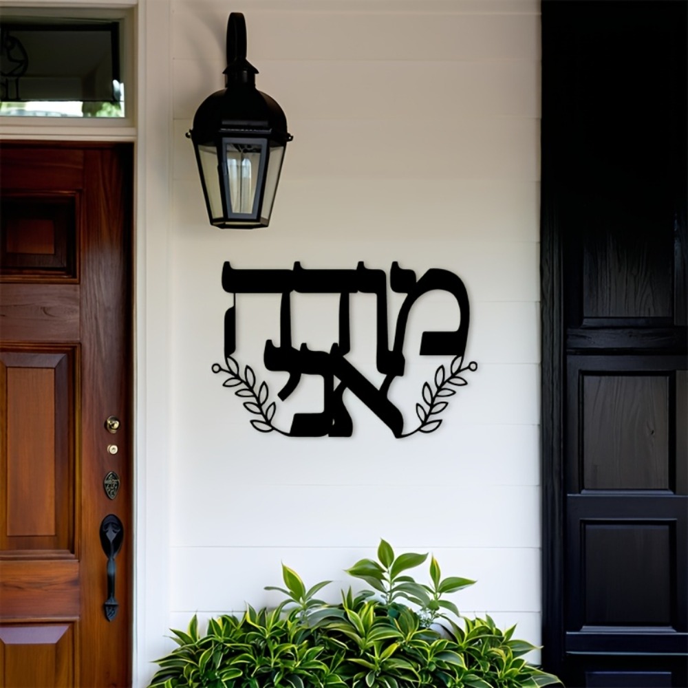CIFBUY Iron Wall Art Hebrew Le - Home & Bathroom Building Products Pte Ltd Photos ulasan dan harga