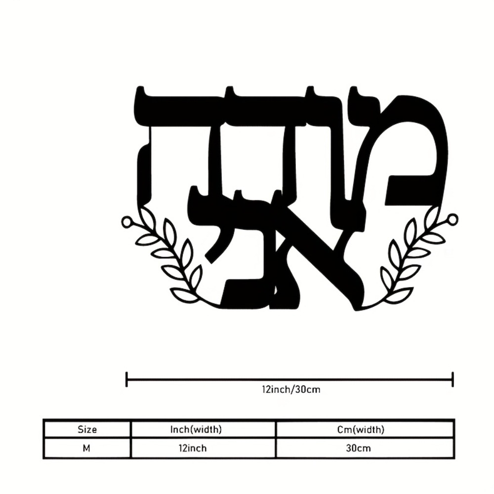 CIFBUY Iron Wall Art Hebrew Le - Home & Bathroom Building Products Pte Ltd Photos ulasan dan harga