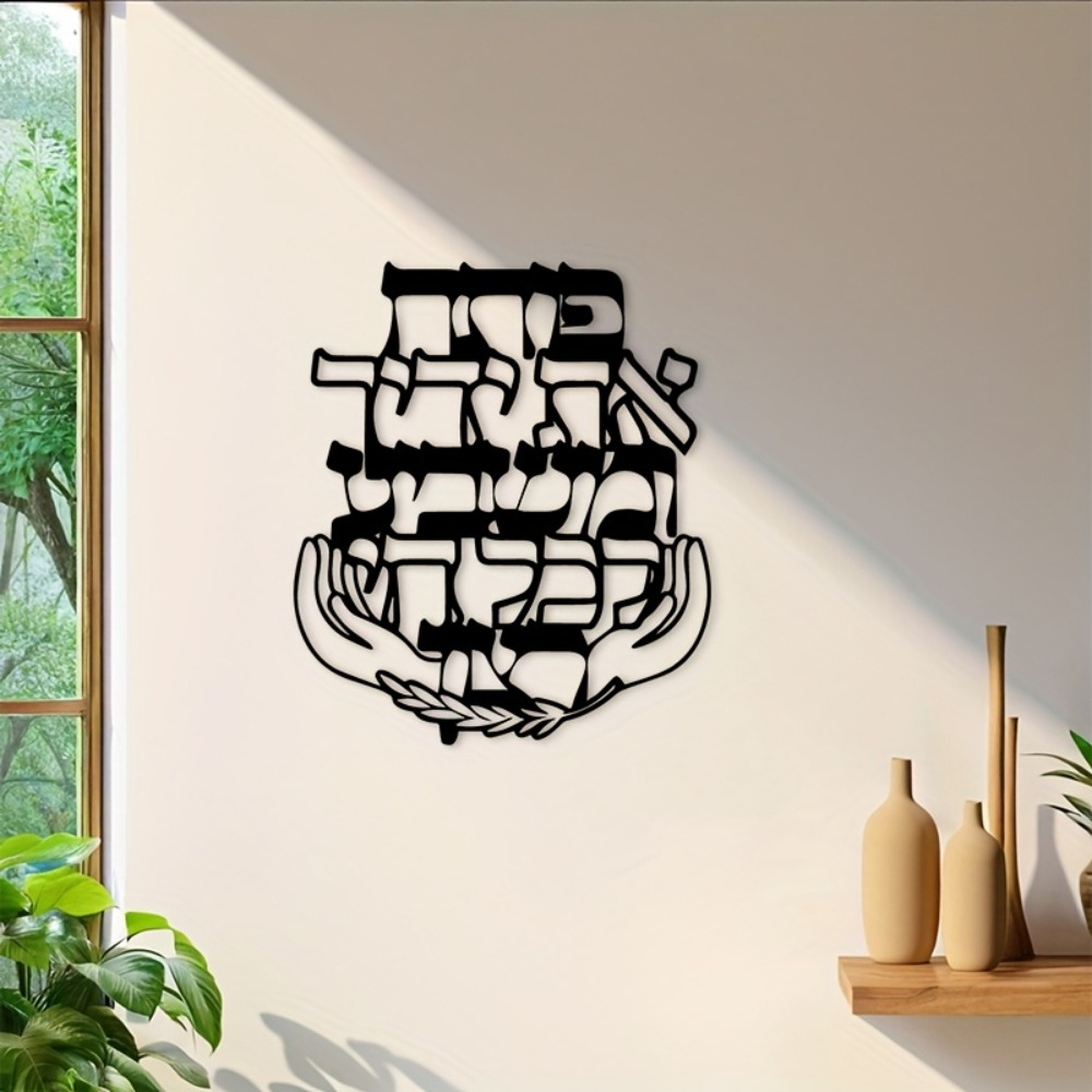 CIFBUY Iron Wall Art Hebrew Bl - Home & Bathroom Building Products Pte Ltd Photos ulasan dan harga