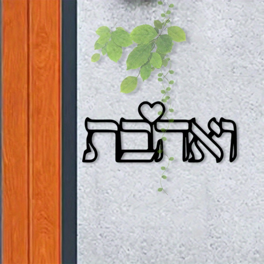 CIFBUY Metal Wall Art Hebrew L - Home & Bathroom Building Products Pte Ltd Photos ulasan dan harga