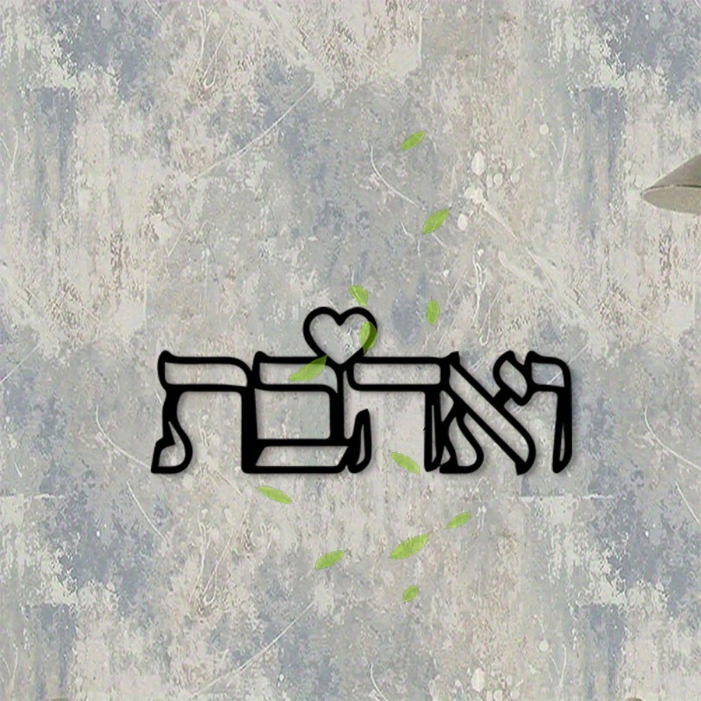 CIFBUY Metal Wall Art Hebrew L - Home & Bathroom Building Products Pte Ltd Photos ulasan dan harga